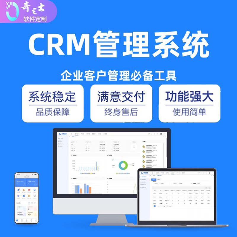 软件定制开发：企业创新的新引擎